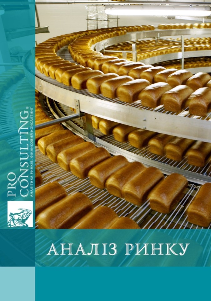 Аналіз холдингів України (хлібобулочна і кондитерська галузі). 2013 рік